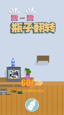 跳一跳模拟战