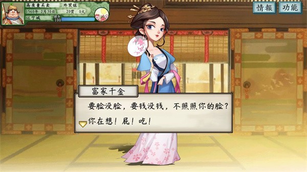 山海经前传