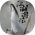 江湖游剑