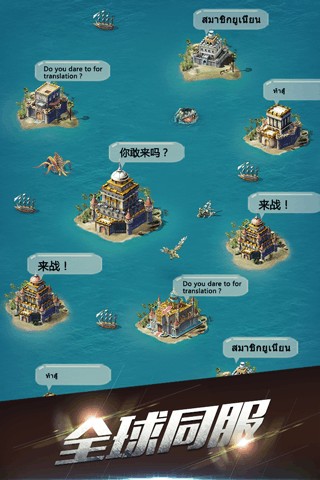 海岛战争