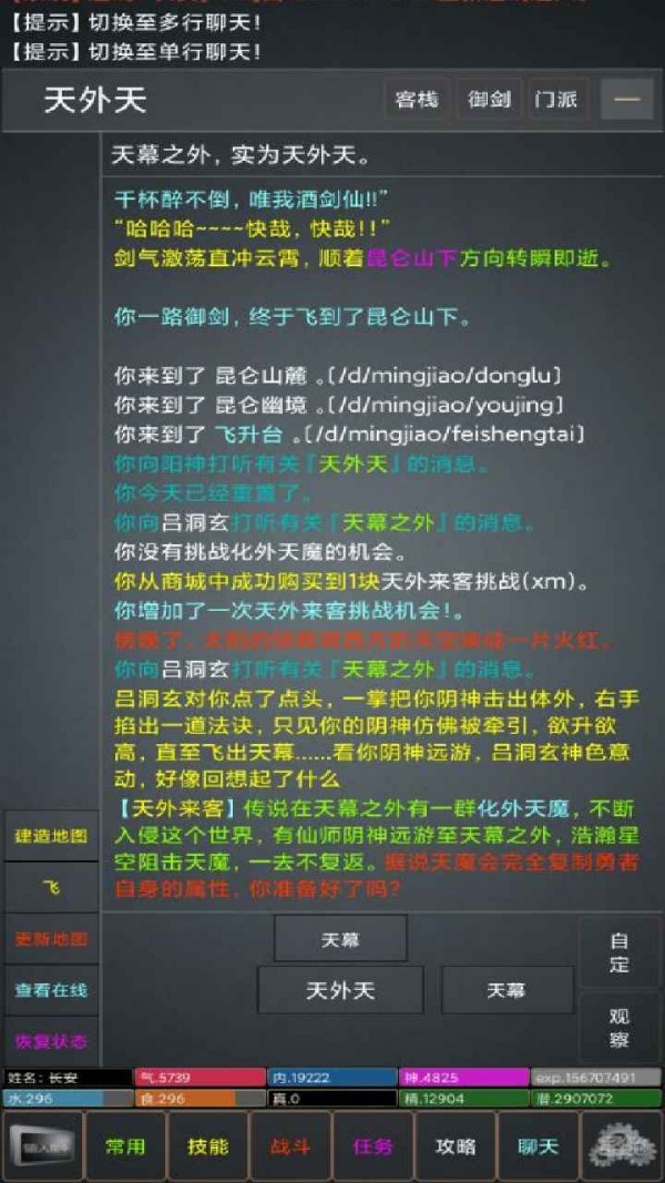 江湖游剑