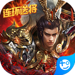 名将与征服商城版