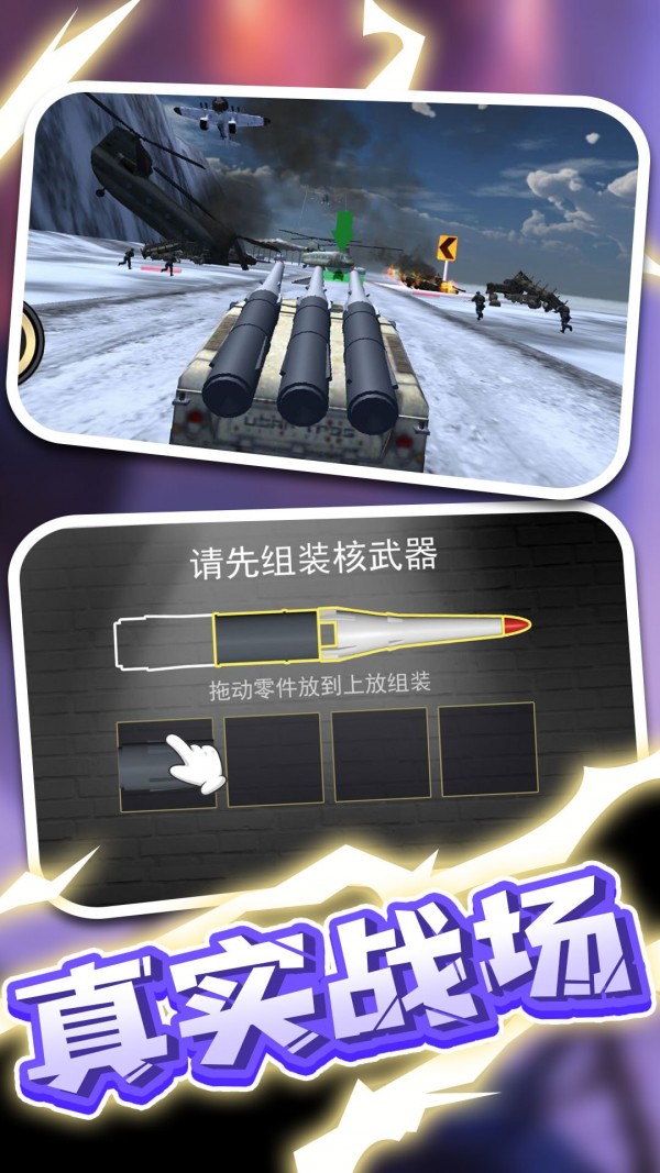 战地卡车运输模拟