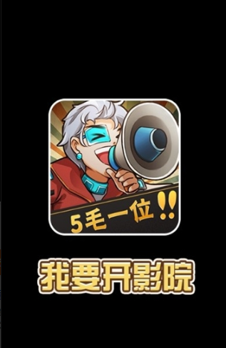 我要开歌厅红包版