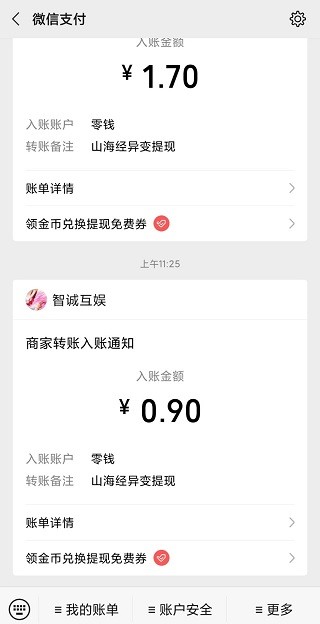 山海经异兽圣墟无限元宝版
