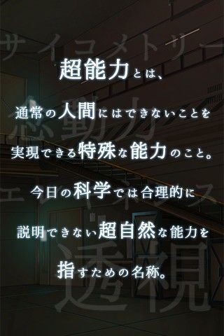 超能力变形