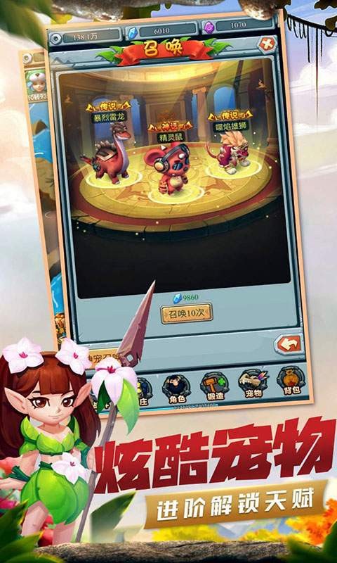 疯狂酋长BT版