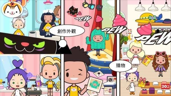 米加我的城堡世界