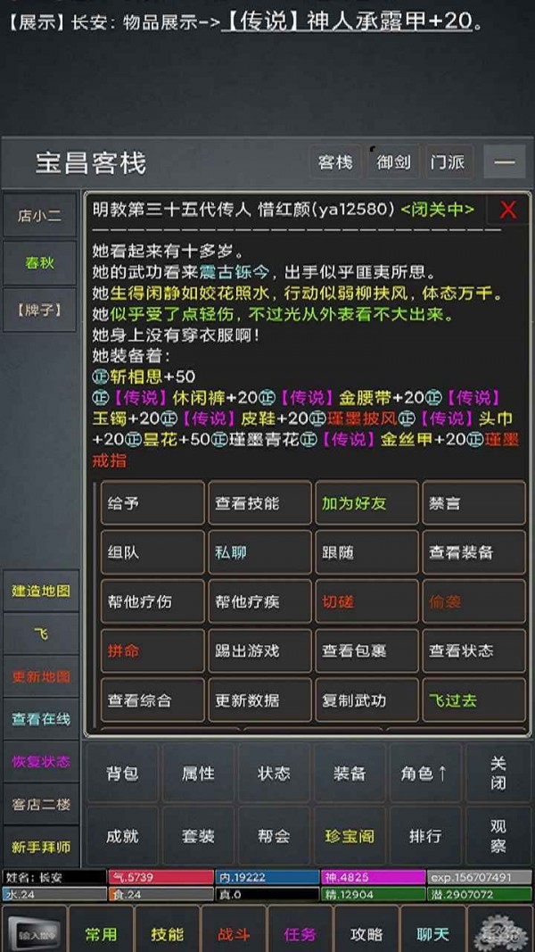 江湖游剑