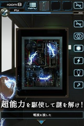 超能力变形