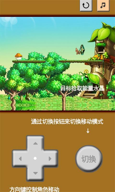 蘑菇冒险岛