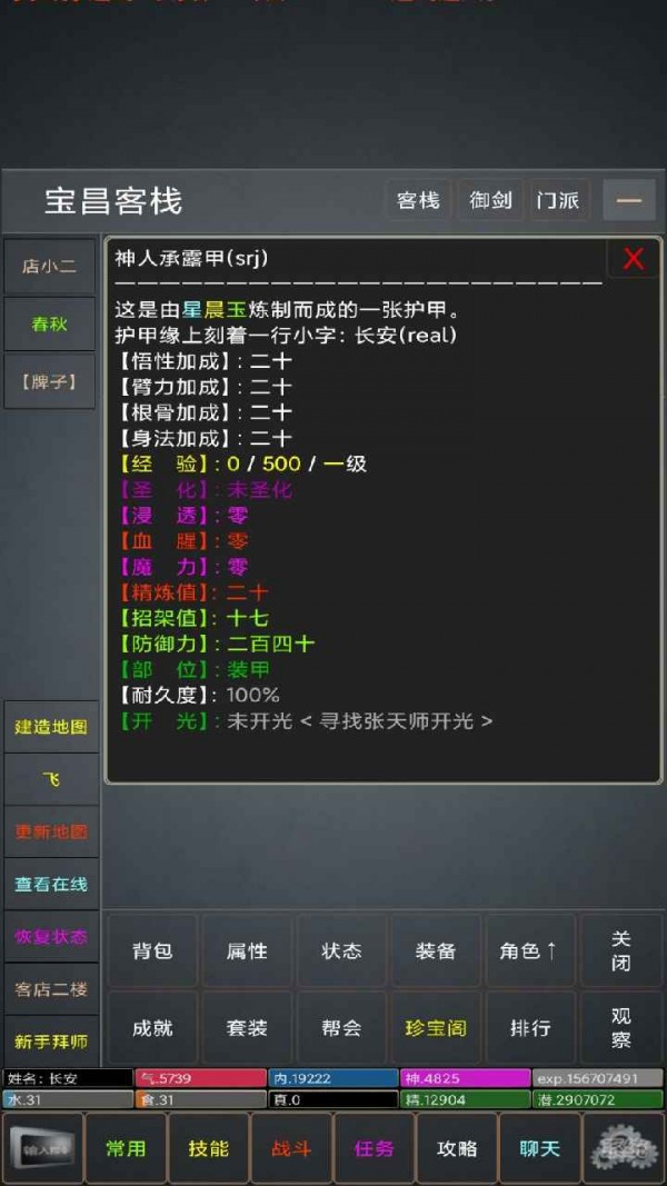 江湖游剑