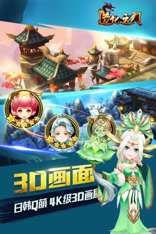 造化之门