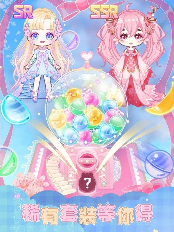 扭蛋美少女收集