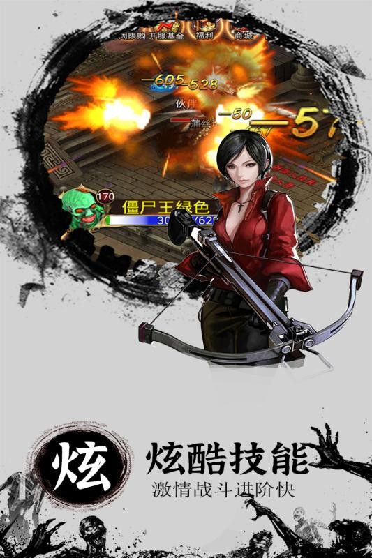 奇迹复燃九游版