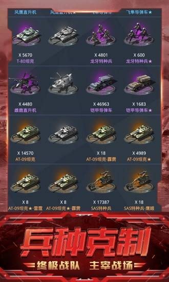 我的使命巨兽来袭