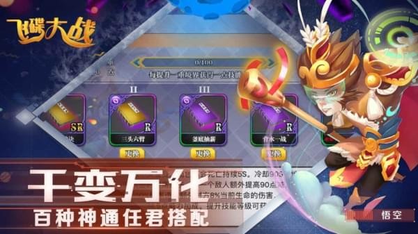 飞碟大战神仙大乱斗