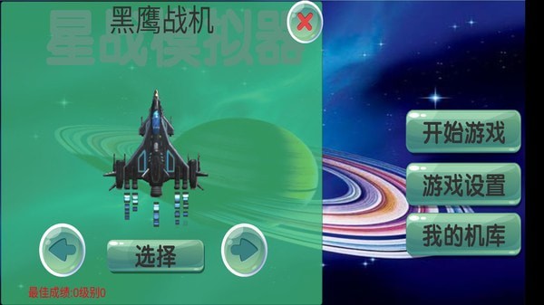 星球毁灭探险
