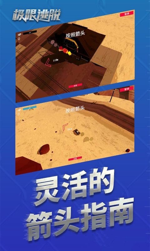 极限逃亡枪法特牛