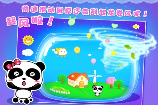 宝宝学数数
