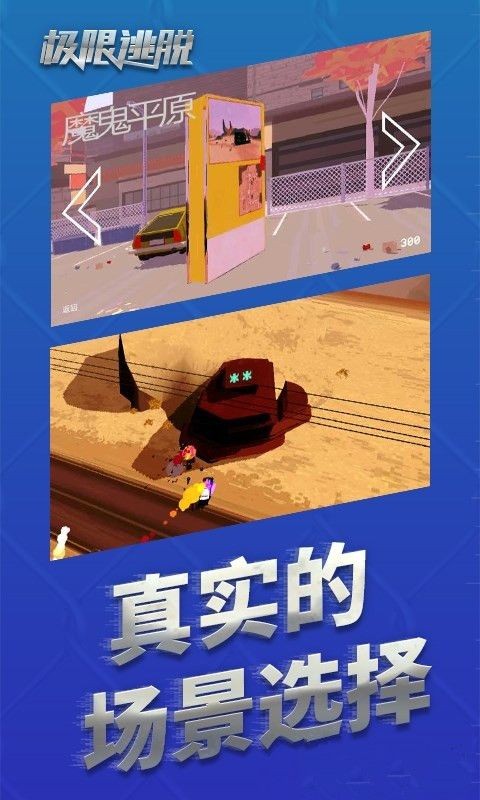极限逃亡枪法特牛