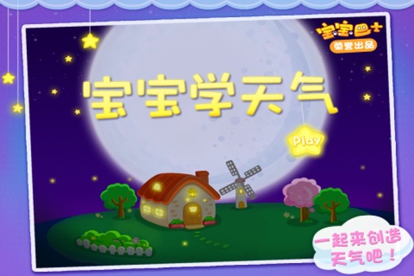 宝宝学数数