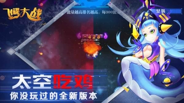 飞碟大战神仙大乱斗