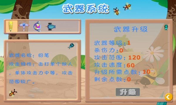 儿童宝贝认水果