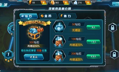 天天玩三国