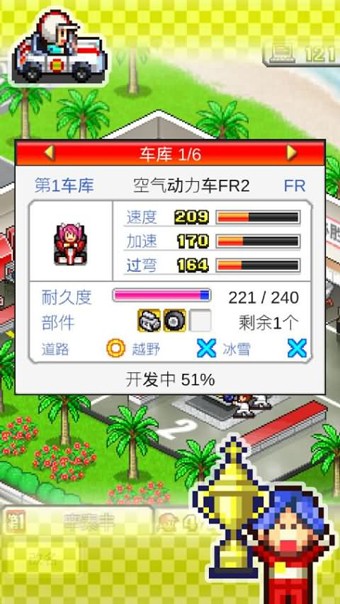 玩具赛车比赛模拟器