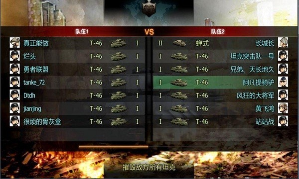3D坦克争霸小米版