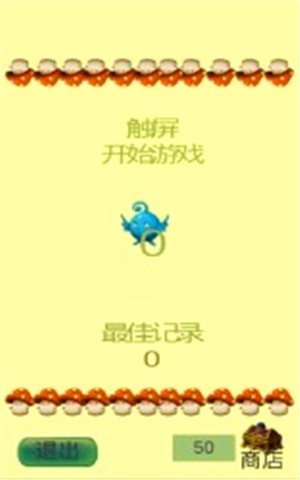 一起来挑战