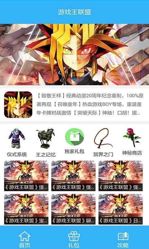 游戏王决斗之城百度版