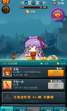 暴打神魔飞升版