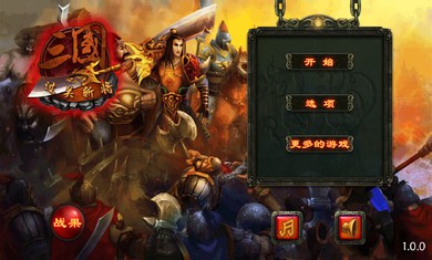 三国之无双传