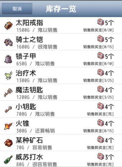 王国道具店2