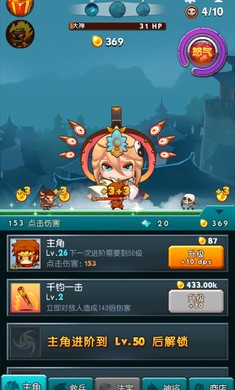 暴打神魔飞升版