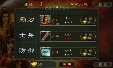 三国之无双传