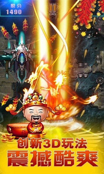 飞机大战之全民雷电2022