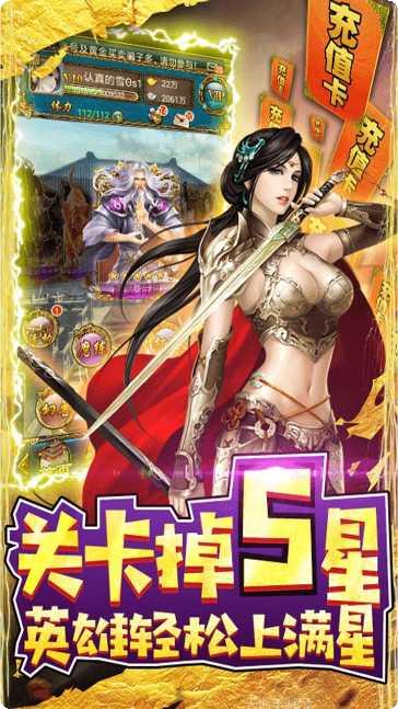 绝世天府BT送万元真充活动