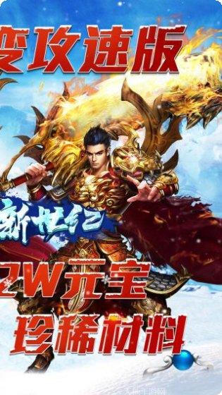 战神新世纪BT一元商城版攻略