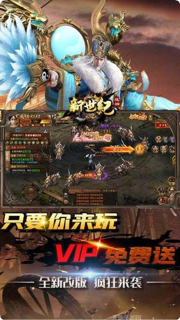 战神新世纪BT一元商城版激活码