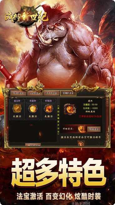 战神新世纪BT一元商城版礼包