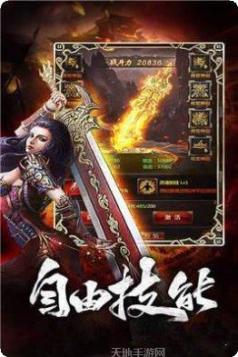 传世霸业职业选择