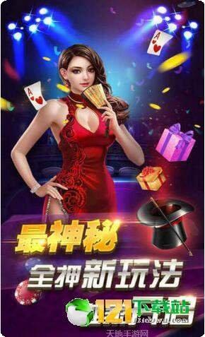 麒麟斗牛安卓版