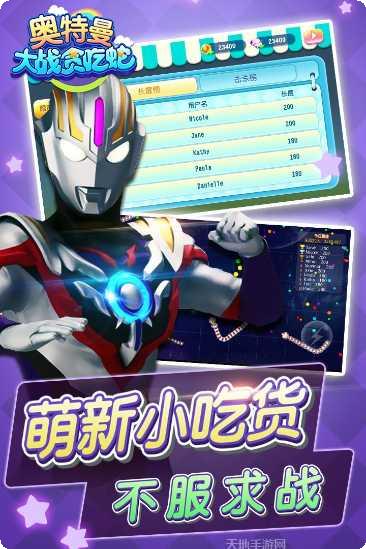 奥特曼大战假面骑士攻略