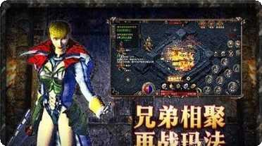 91翻天传奇3d攻略