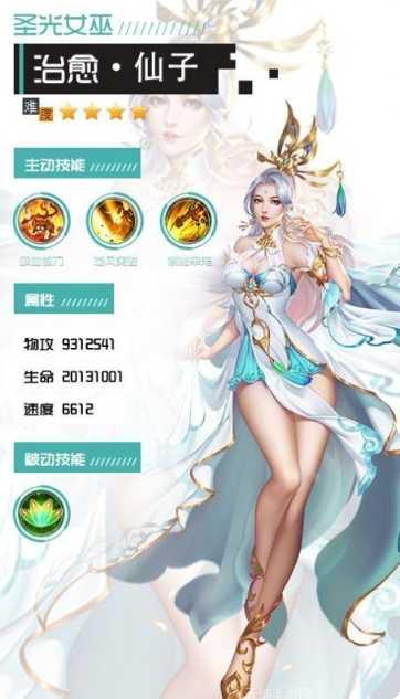 逍遥游之北澜山角色推荐