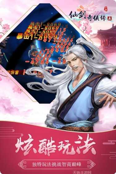 新仙剑奇侠传装备获取