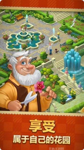 梦幻花园最新安卓版更新内容